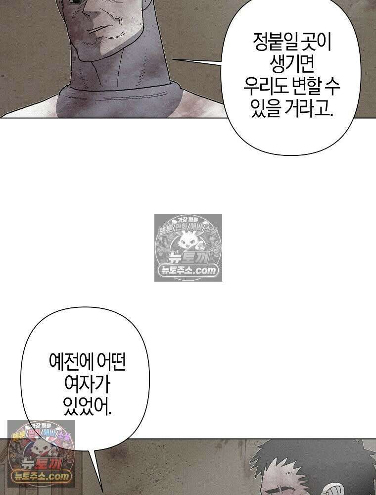 김상사 죽이기 11화 109
