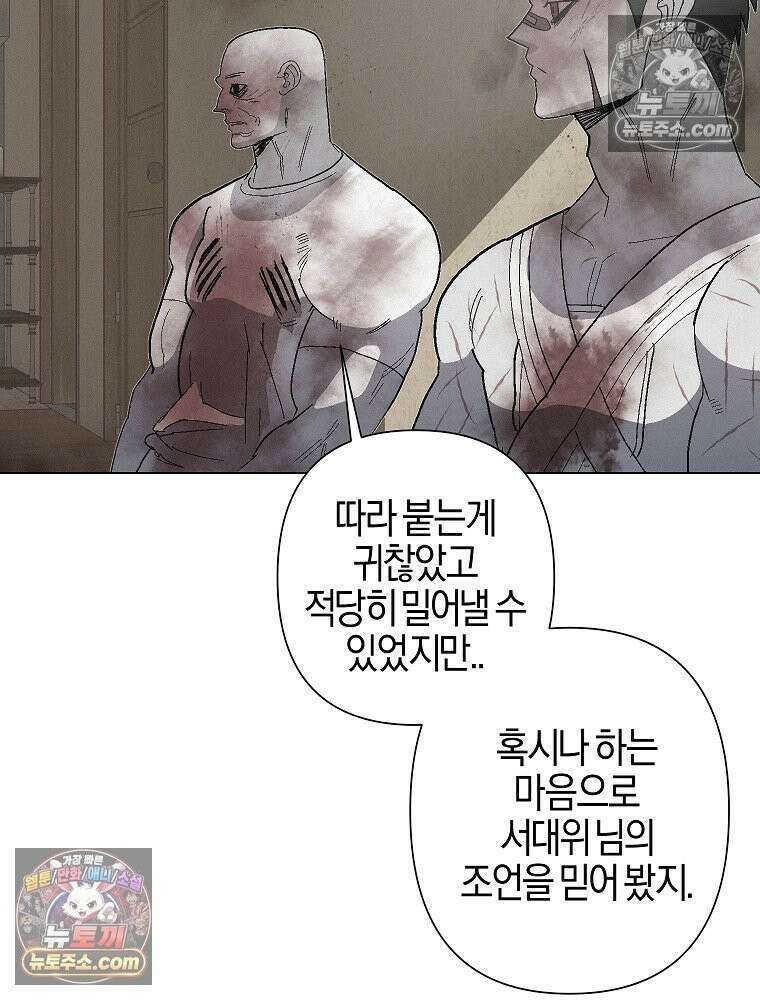 김상사 죽이기 11화 110