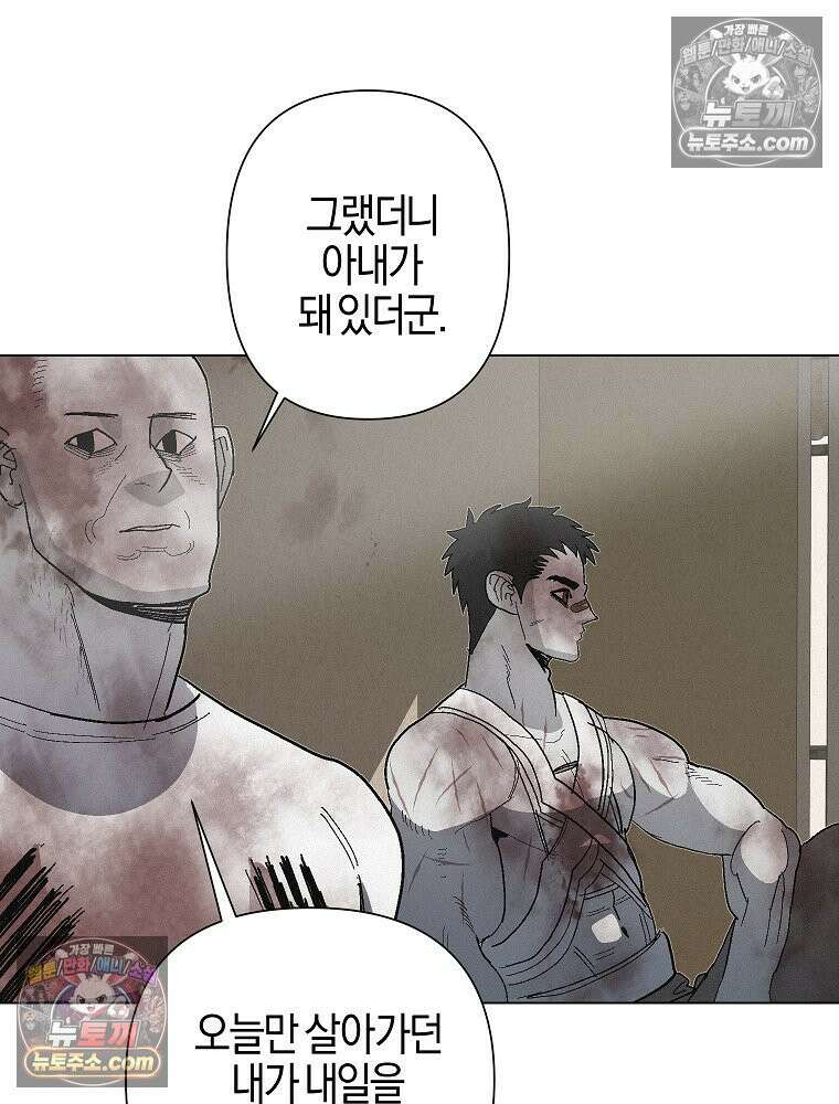 김상사 죽이기 11화 111