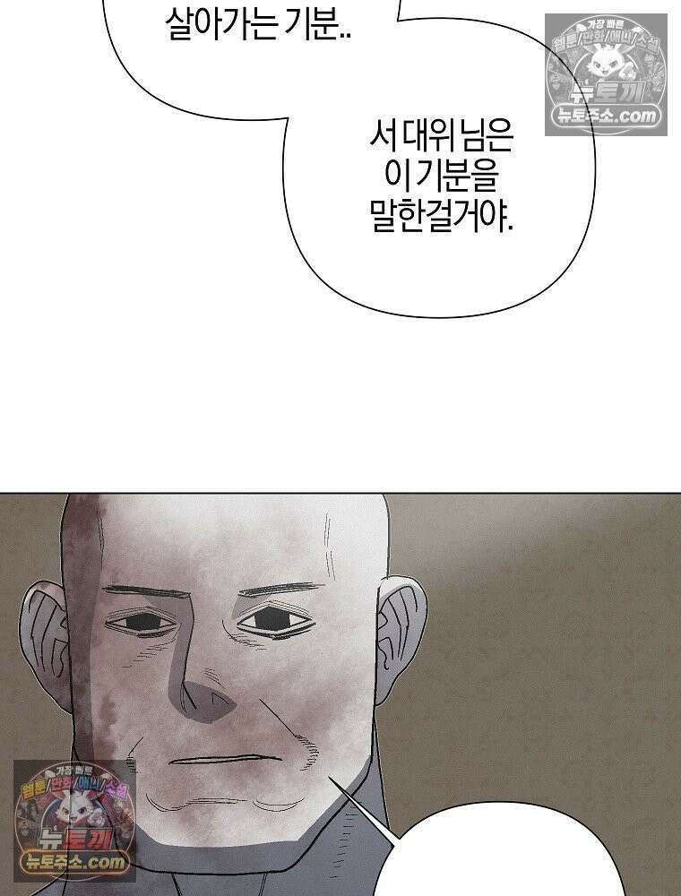 김상사 죽이기 11화 112