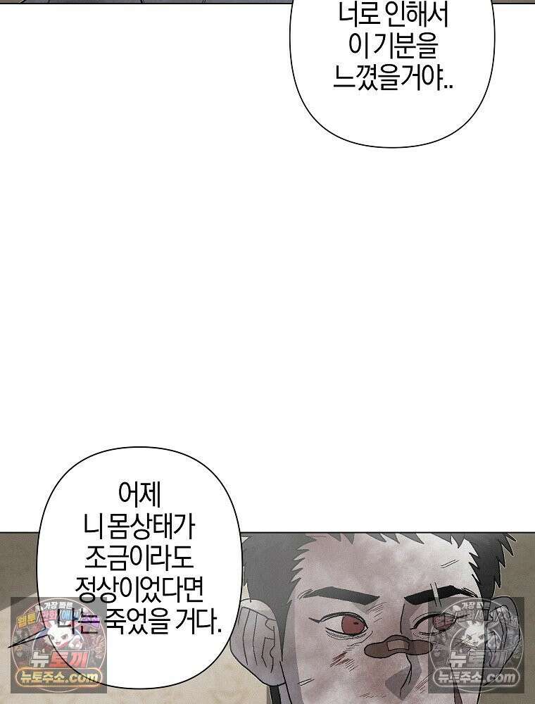 김상사 죽이기 11화 113