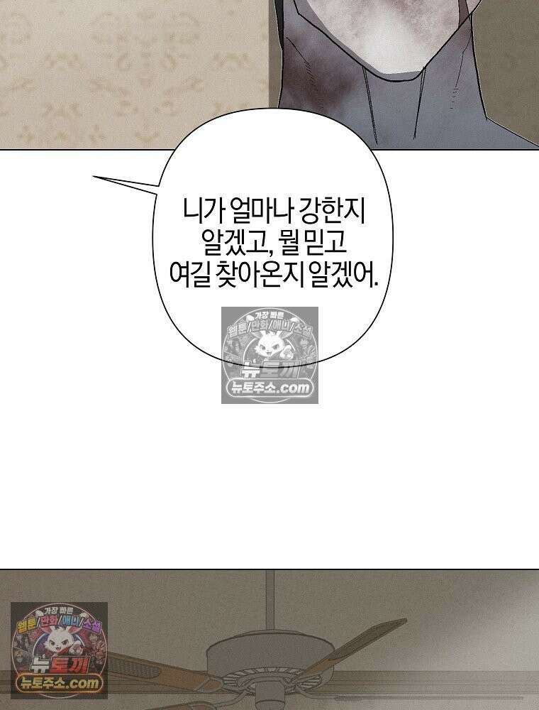 김상사 죽이기 11화 114