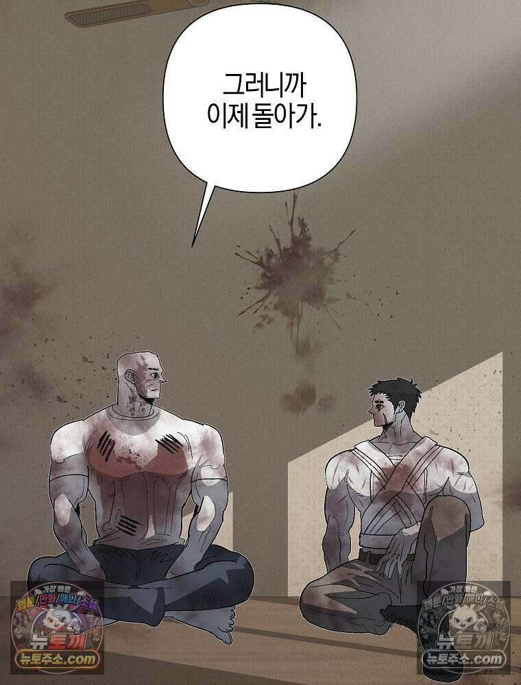 김상사 죽이기 11화 115