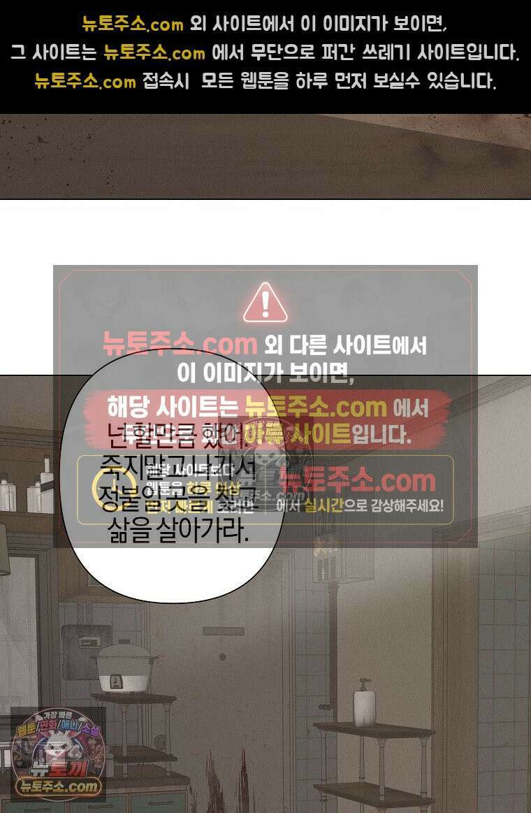 김상사 죽이기 11화 116