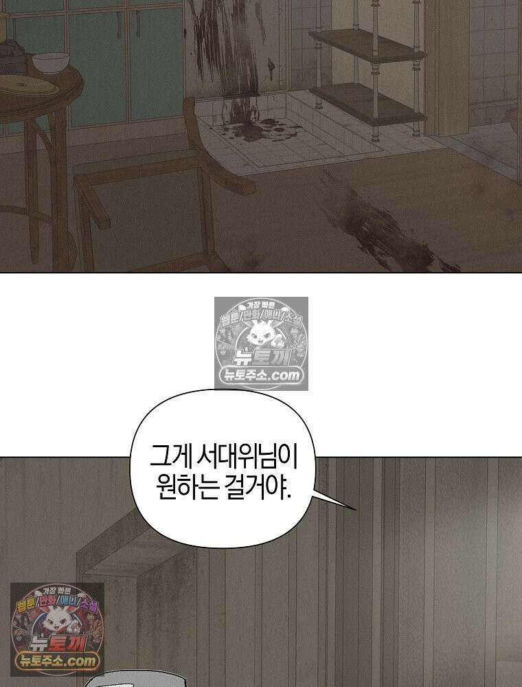 김상사 죽이기 11화 117