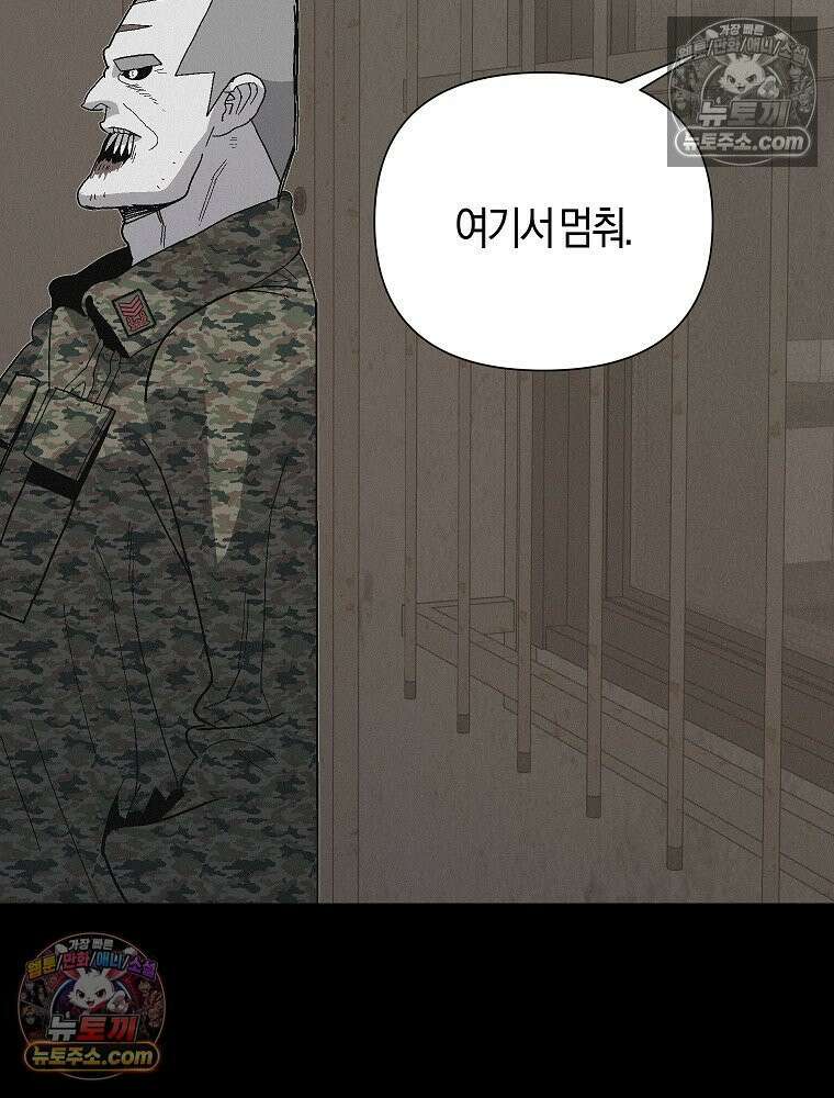 김상사 죽이기 11화 118