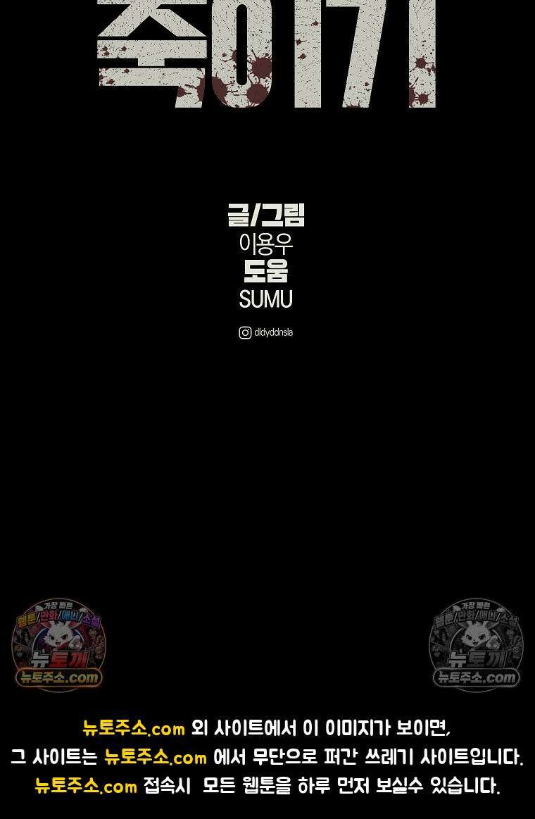 김상사 죽이기 11화 120