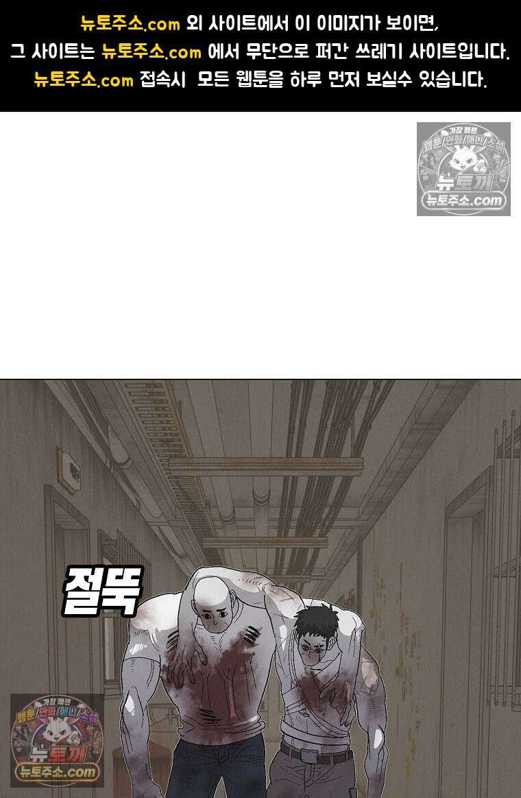 김상사 죽이기 12화 1