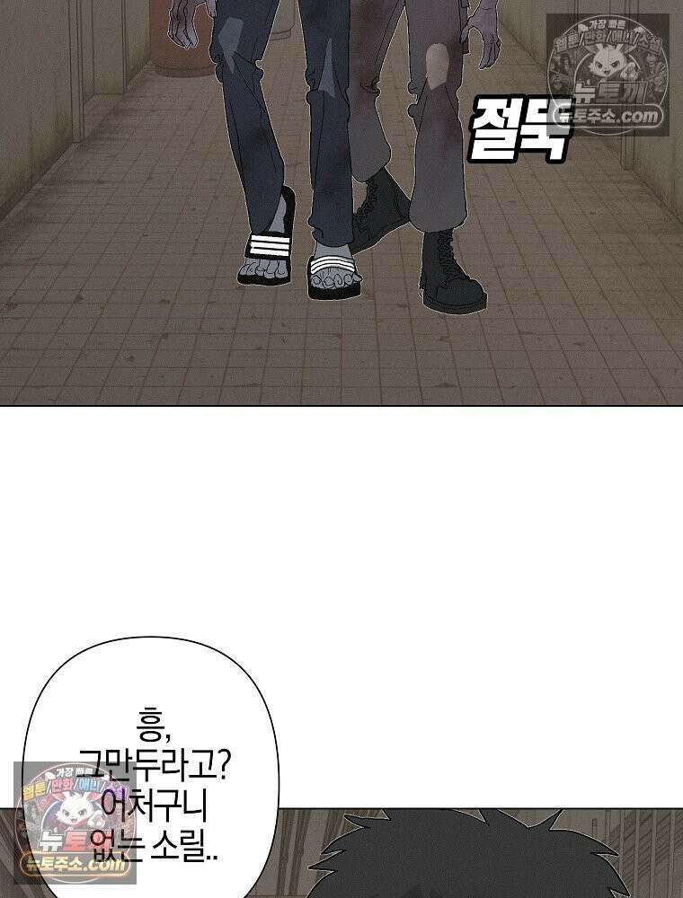 김상사 죽이기 12화 2