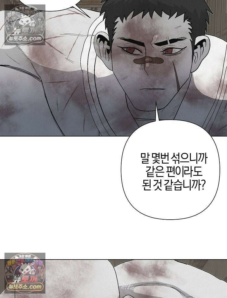 김상사 죽이기 12화 3