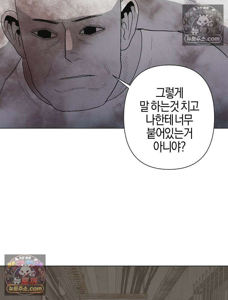 김상사 죽이기 12화 4