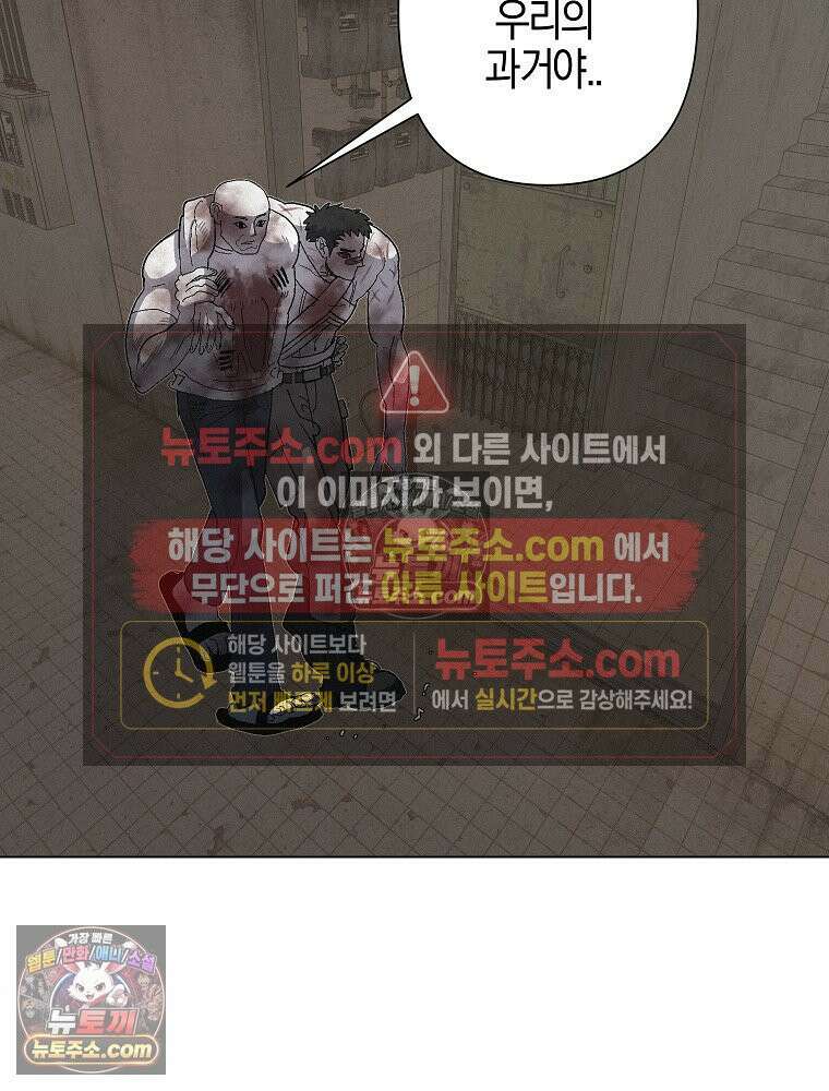 김상사 죽이기 12화 6