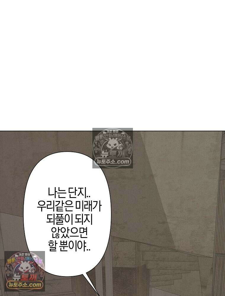 김상사 죽이기 12화 7