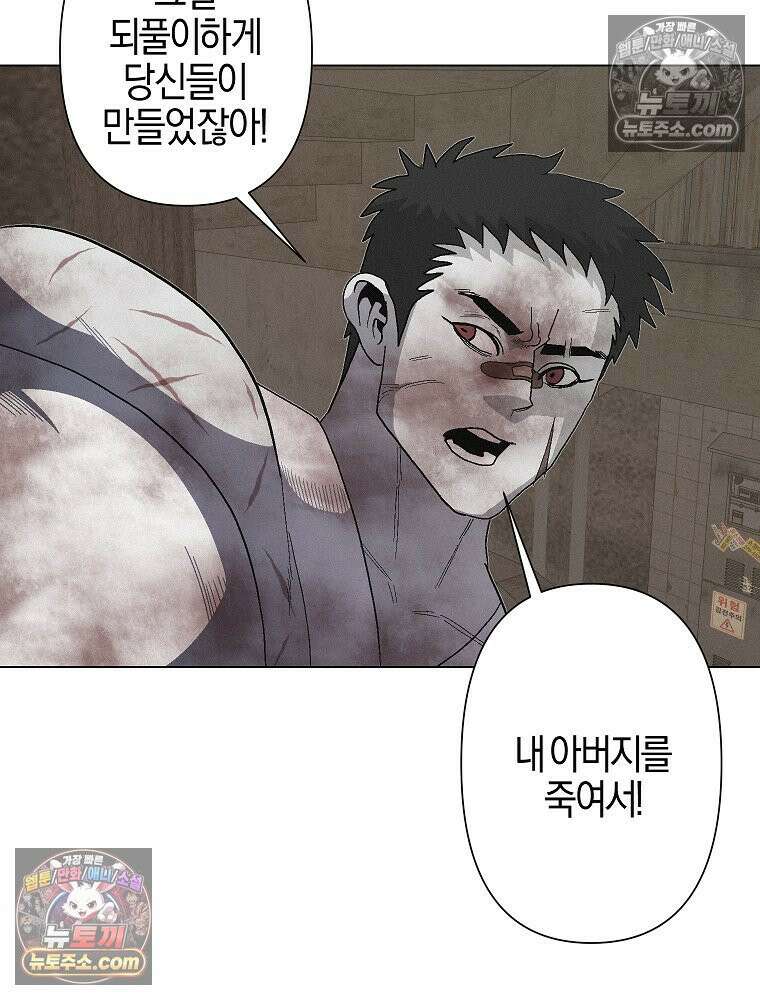 김상사 죽이기 12화 9