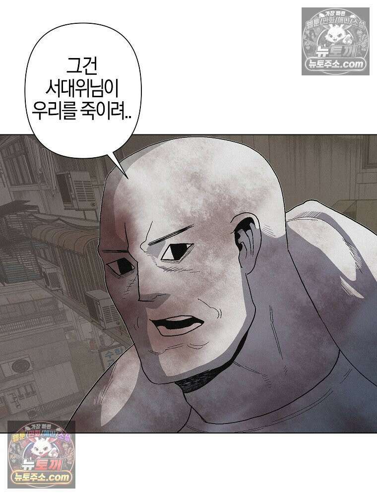 김상사 죽이기 12화 10