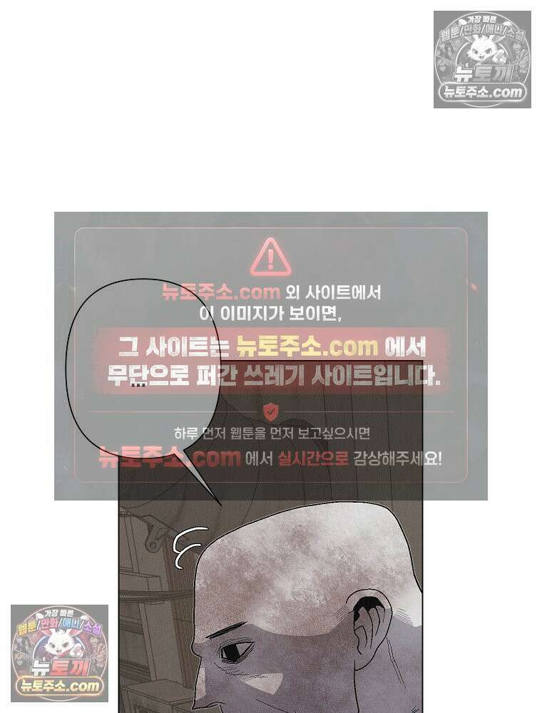 김상사 죽이기 12화 11