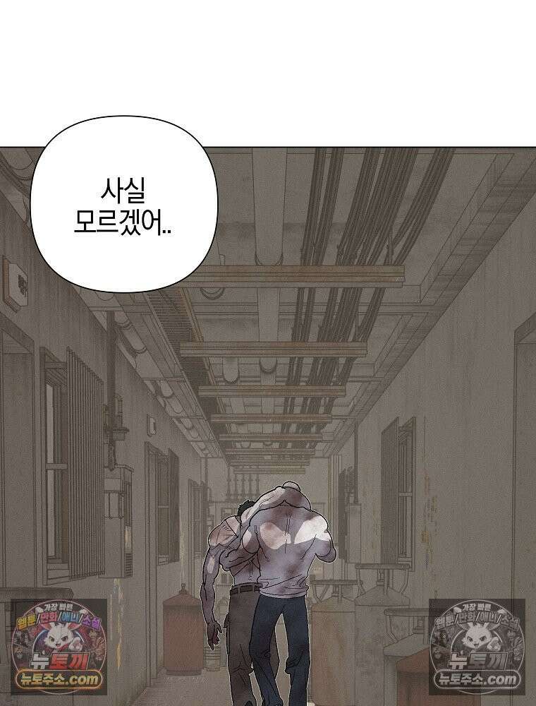 김상사 죽이기 12화 13