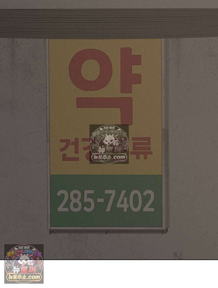 김상사 죽이기 12화 17