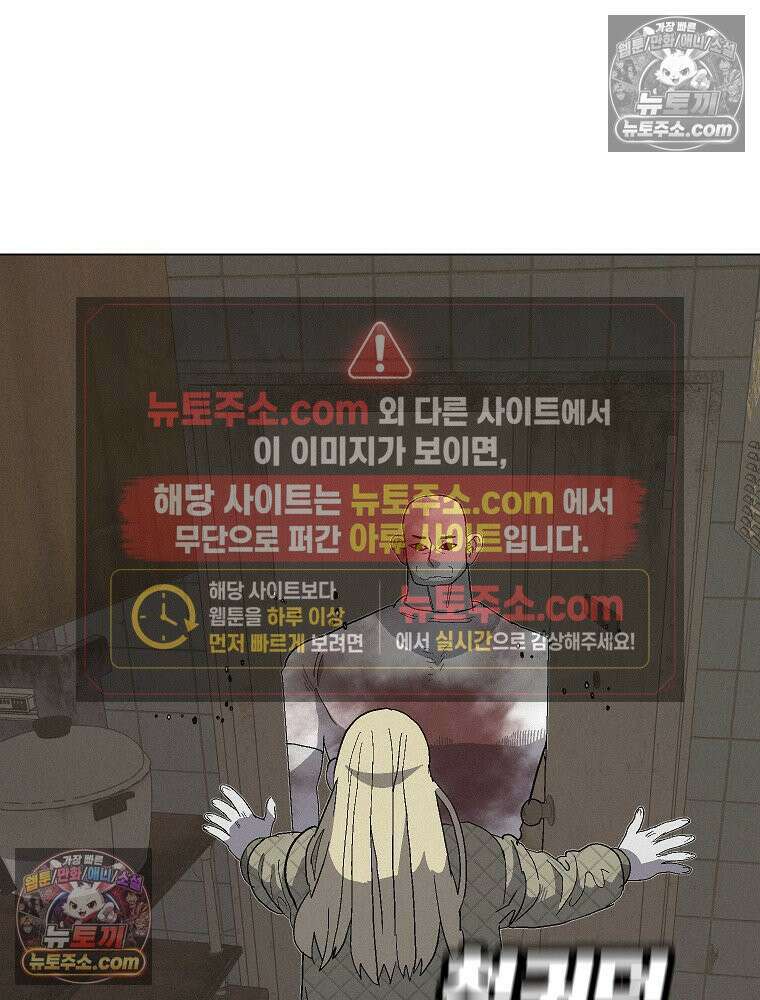 김상사 죽이기 12화 21