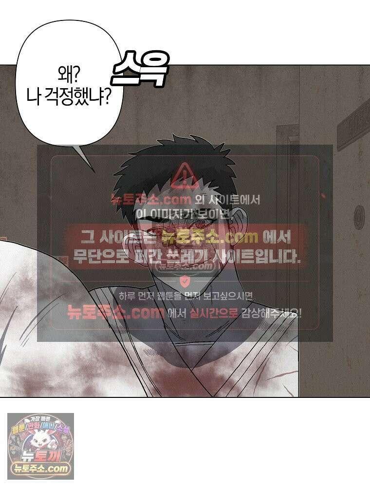 김상사 죽이기 12화 25
