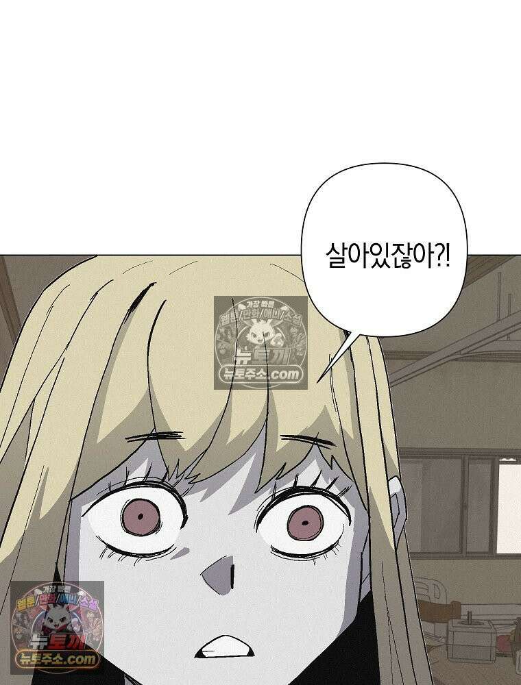 김상사 죽이기 12화 26