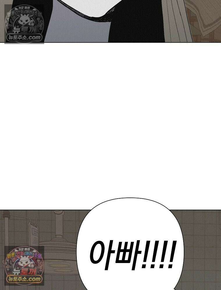 김상사 죽이기 12화 27