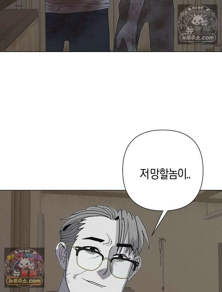 김상사 죽이기 12화 32