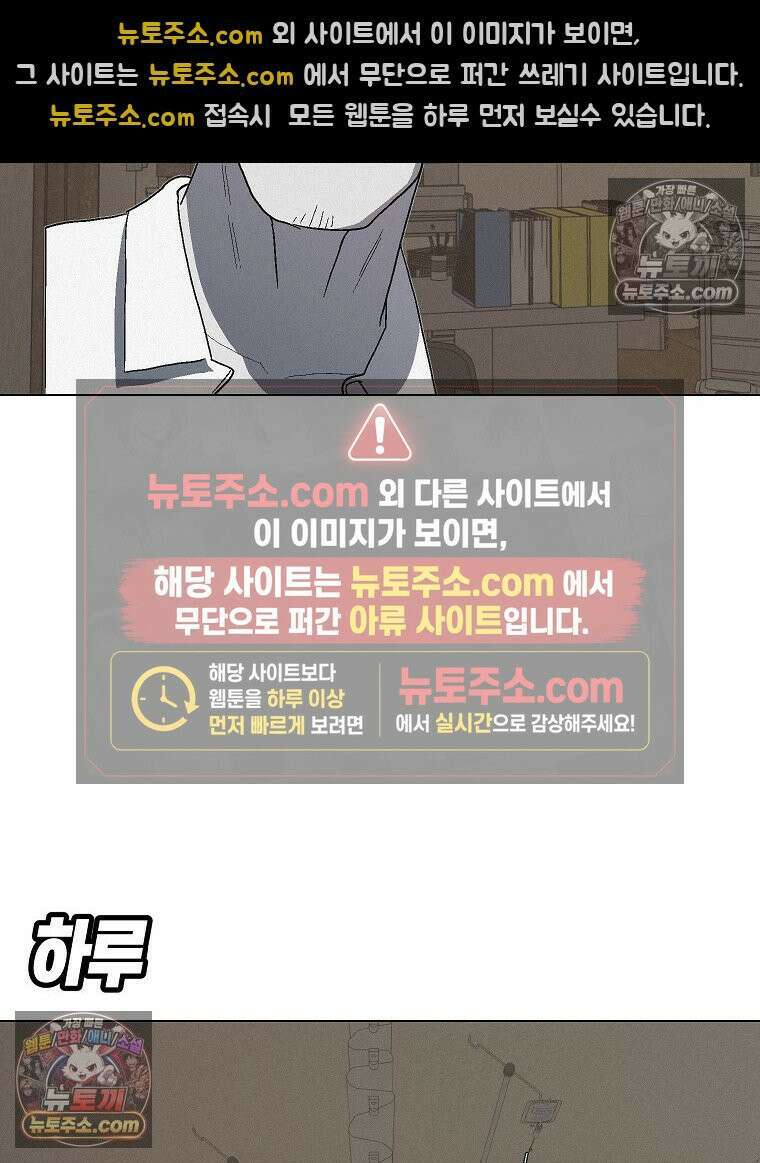 김상사 죽이기 12화 33
