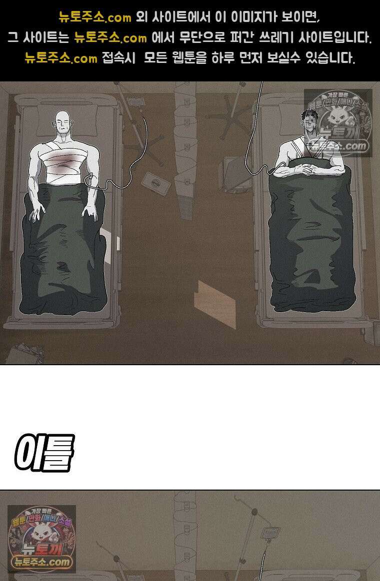 김상사 죽이기 12화 34