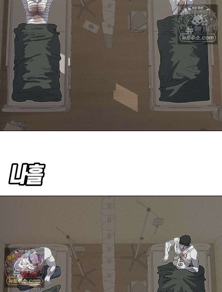 김상사 죽이기 12화 36