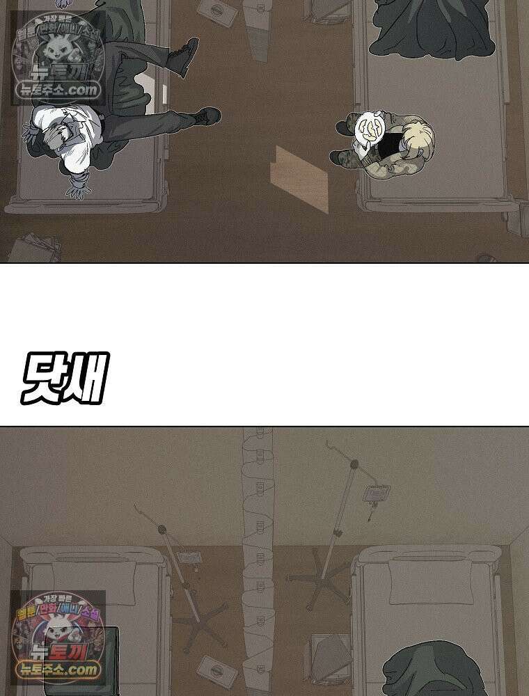 김상사 죽이기 12화 37