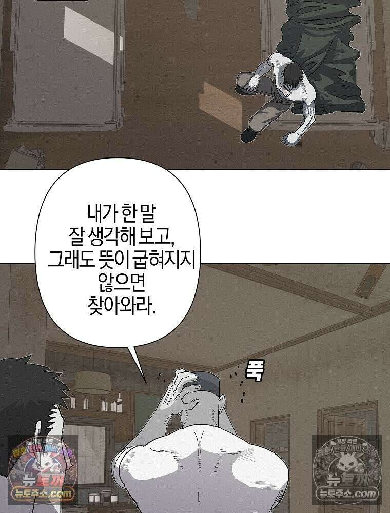김상사 죽이기 12화 38
