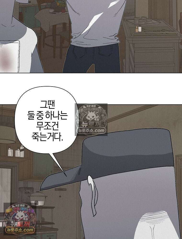 김상사 죽이기 12화 39