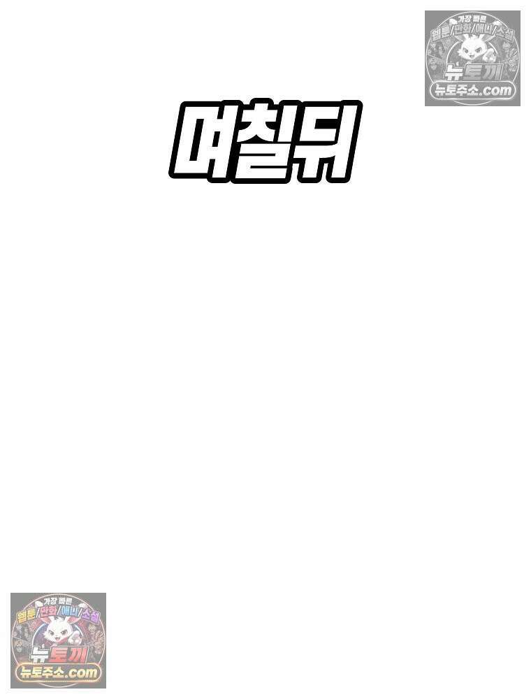 김상사 죽이기 12화 42