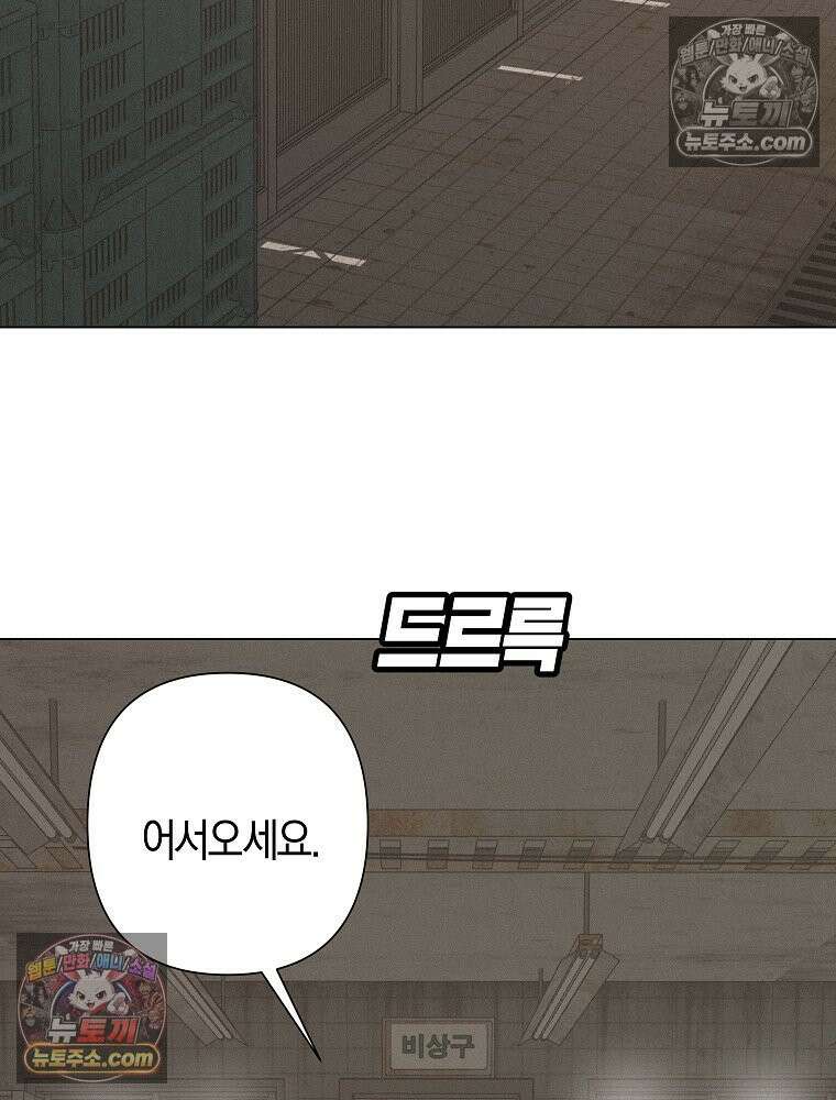 김상사 죽이기 12화 44