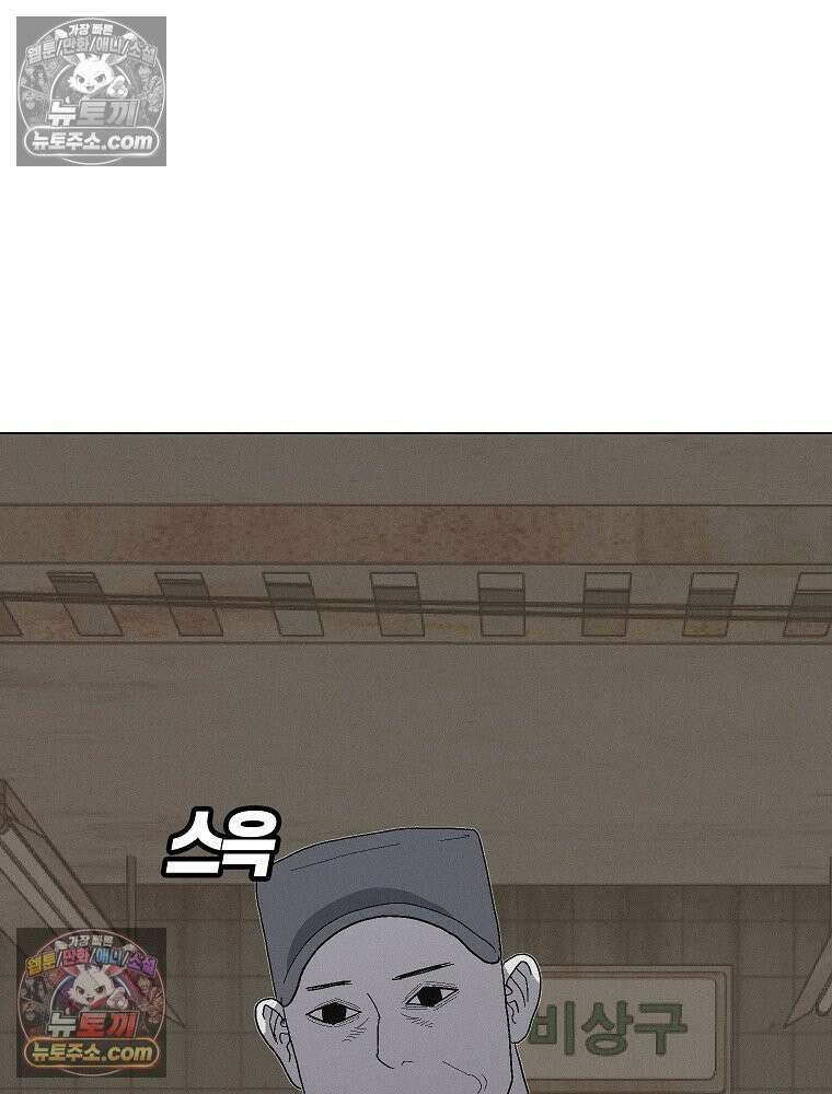 김상사 죽이기 12화 46