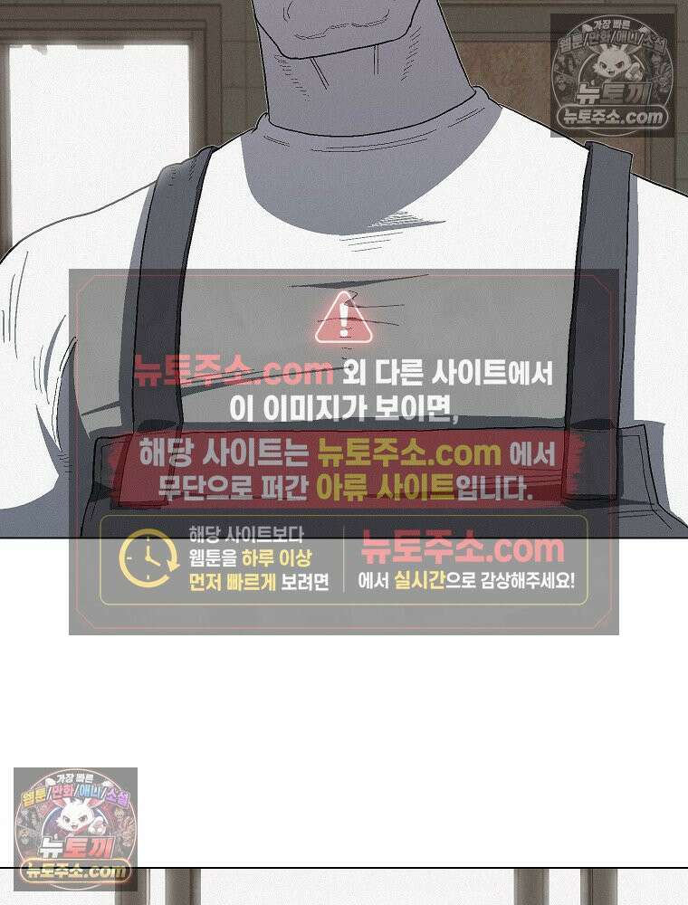 김상사 죽이기 12화 47