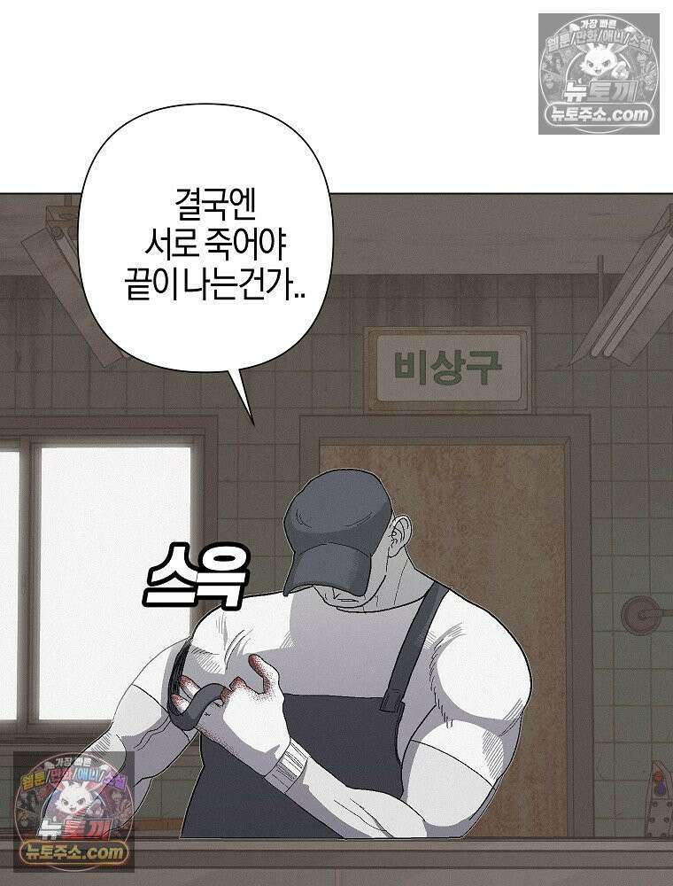 김상사 죽이기 12화 51