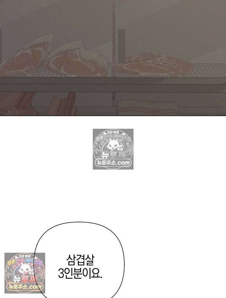 김상사 죽이기 12화 52