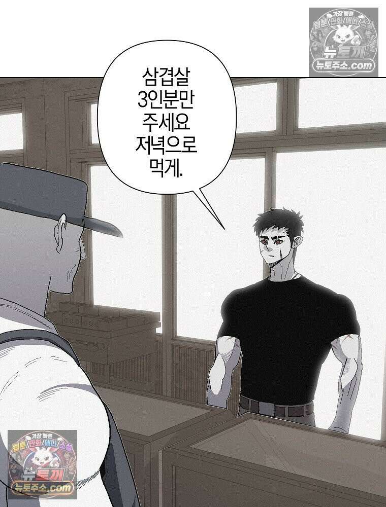 김상사 죽이기 12화 55