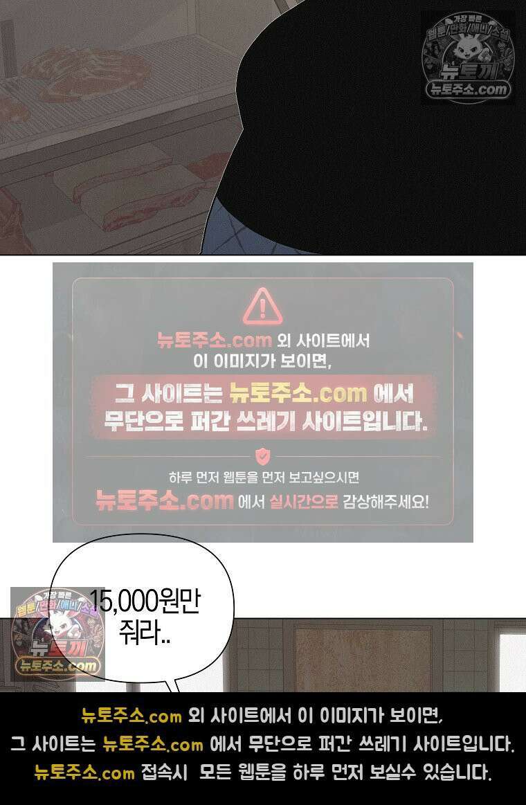 김상사 죽이기 12화 57