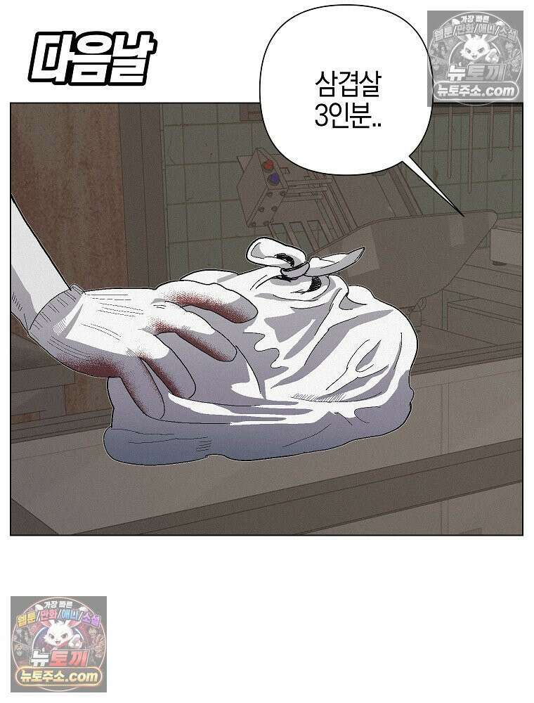 김상사 죽이기 12화 60