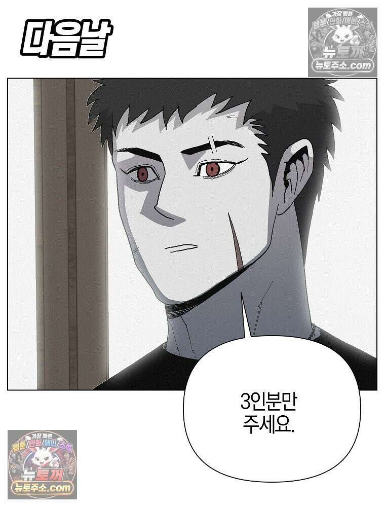 김상사 죽이기 12화 61