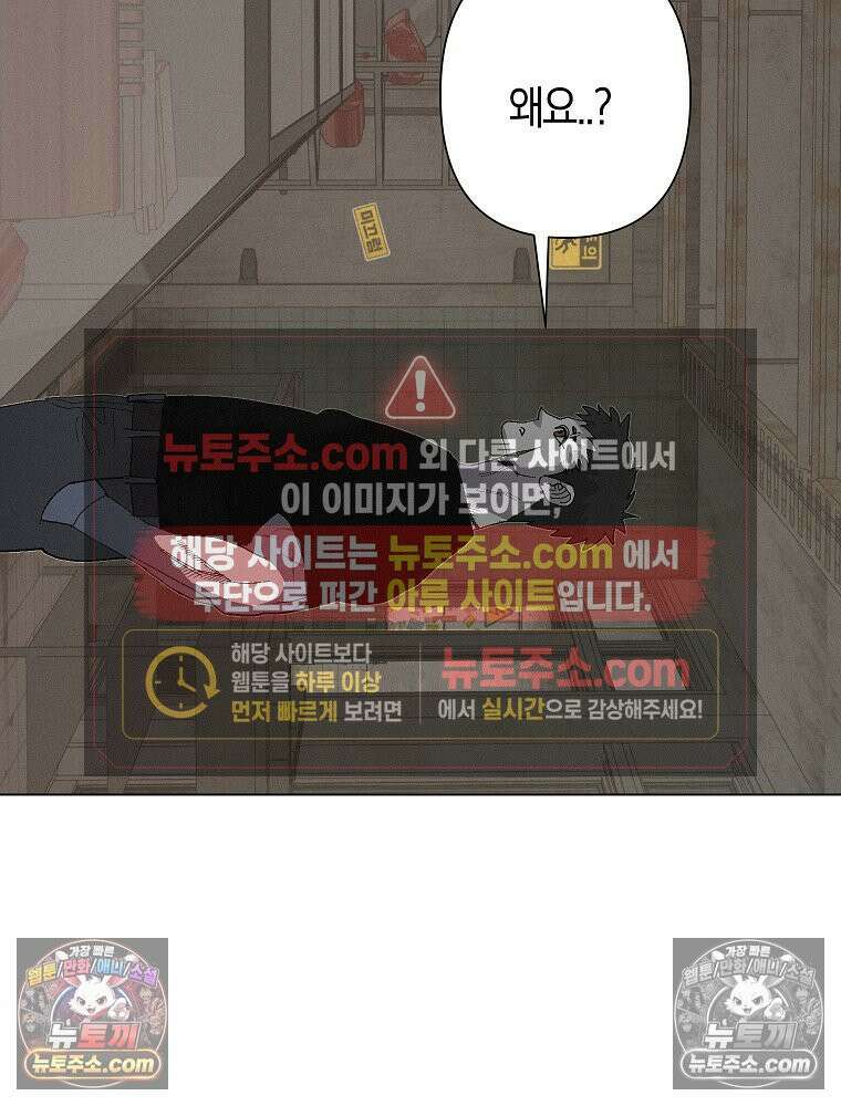 김상사 죽이기 12화 64