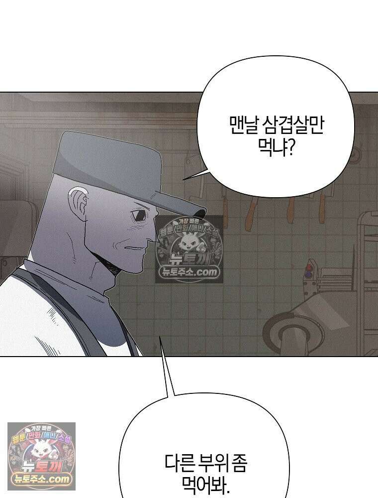 김상사 죽이기 12화 65