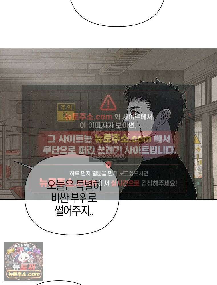 김상사 죽이기 12화 66