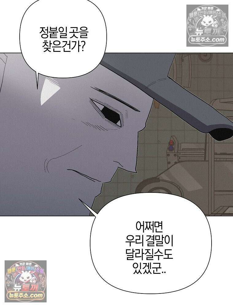 김상사 죽이기 12화 67