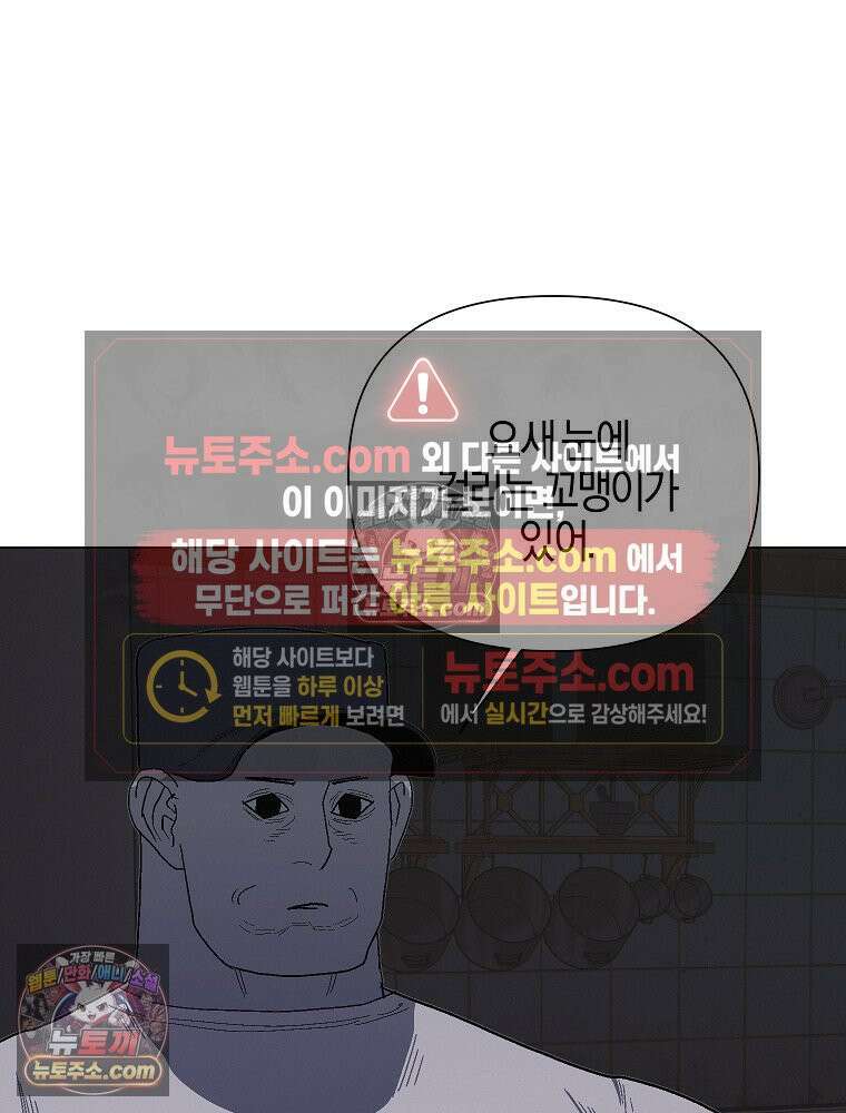 김상사 죽이기 12화 76