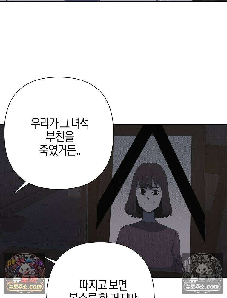 김상사 죽이기 12화 77