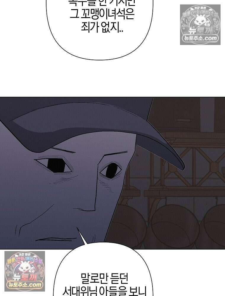 김상사 죽이기 12화 78